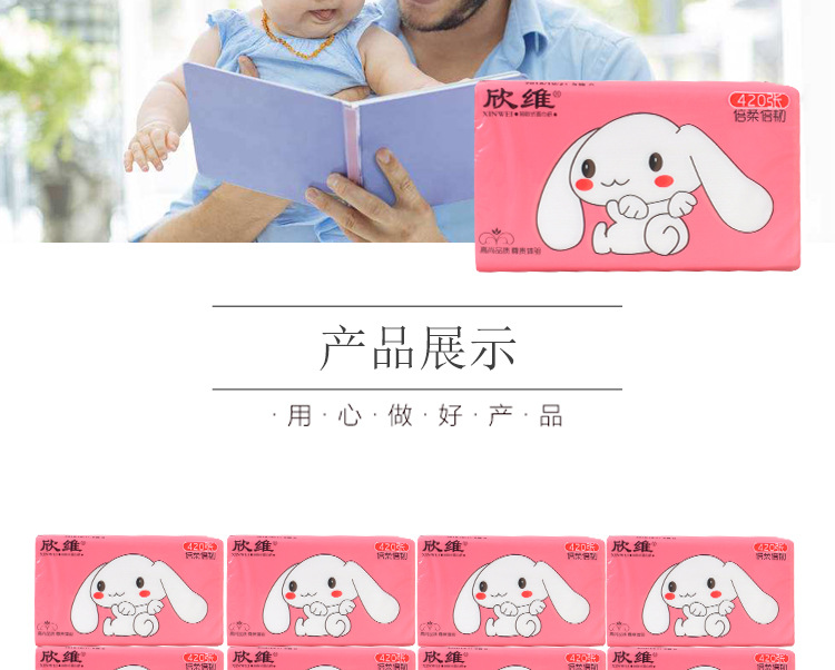 抽纸粉_16