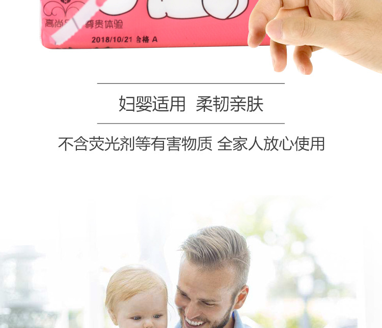 抽纸粉_15