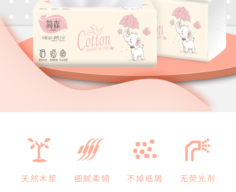 简森木浆抽纸--四层详情页_02.jpg