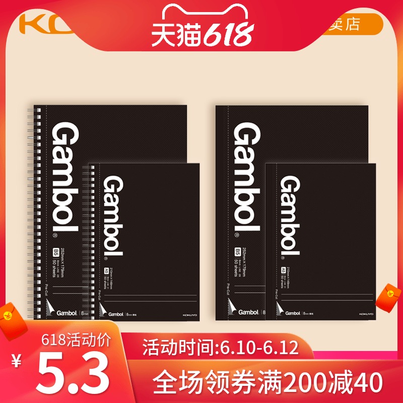 Japan Kokuyo Gambol Watanabe Black Business Coil This Wireless Binding This Student Easy-Tear Notebook Student Horizonted Column Blank Notebook
