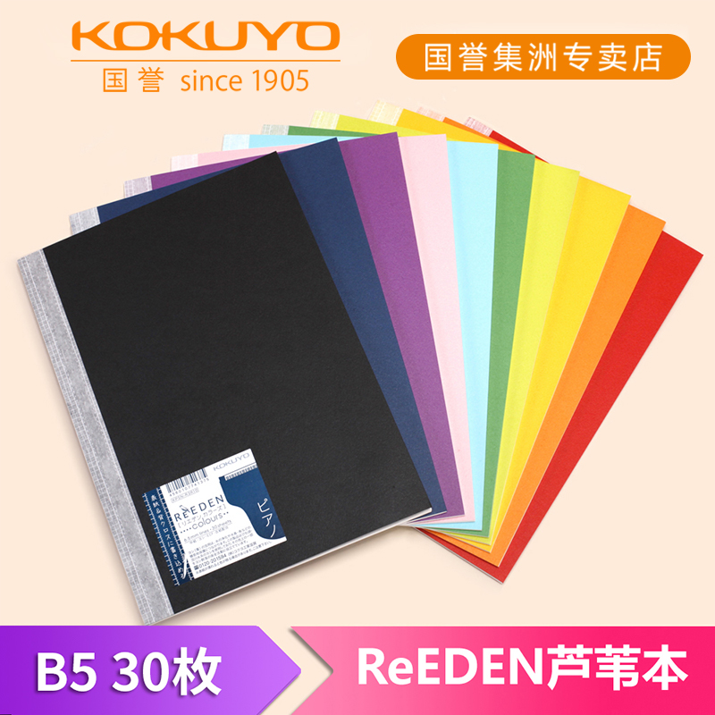 Japan KOKUYO National renowned Campus reeds notebook ReEDEN student notebook small freshens cover 6 5mm 8mm rows of 30 40 pages crosswire book