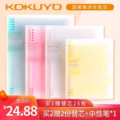 Japan KOKUYO Campus Light color cookies Soft light series large capacity removable binder notebook A5B5A4 loose-leaf 8 holes