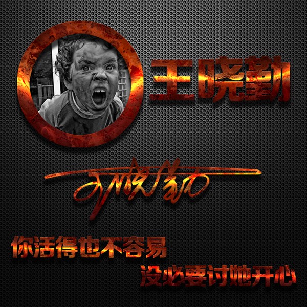编号05微信签名头像PSD