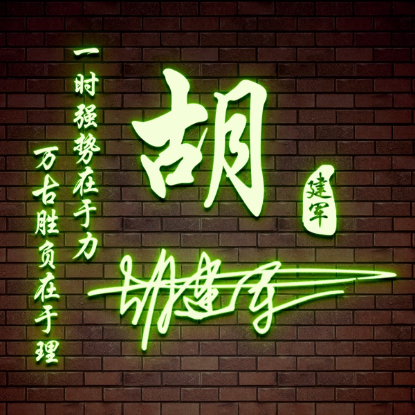 编号07微信签名头像PSD