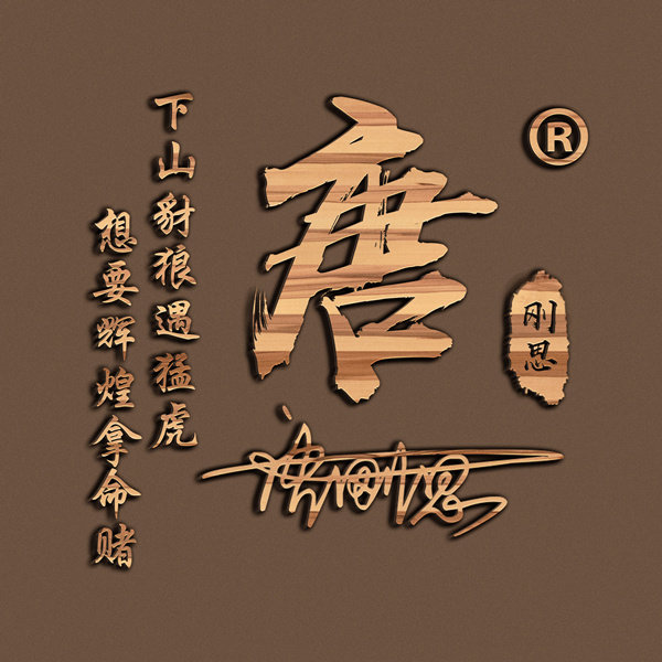 编号09微信签名头像PSD