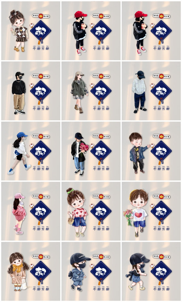 编号02元宝+招财猫+姓氏+谐音成语+卡通人物头像