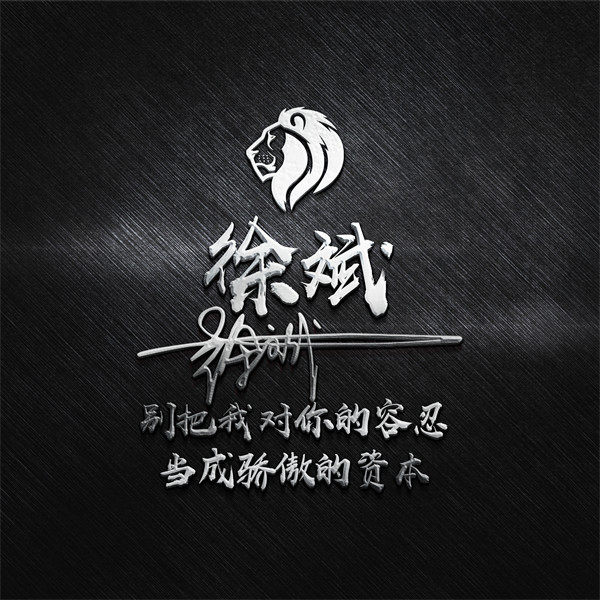 编号172微信签名头像PSD