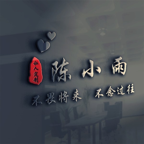 编号07微信签名头像PSD