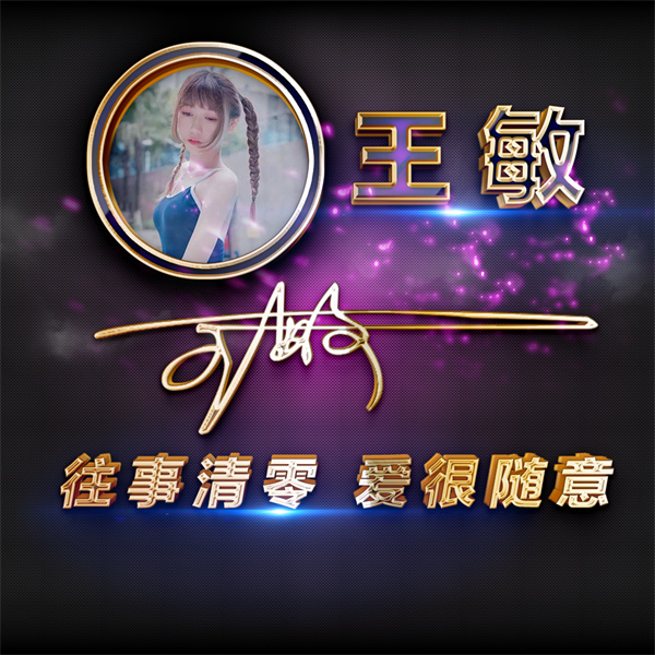 编号81微信签名头像PSD