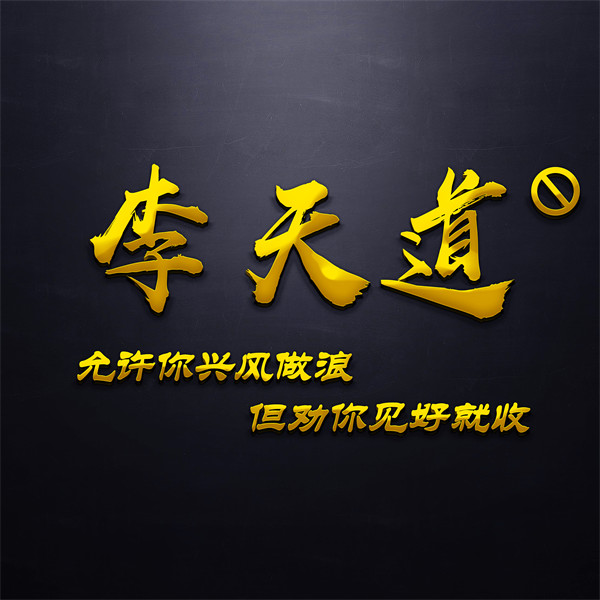 编号28微信签名头像PSD