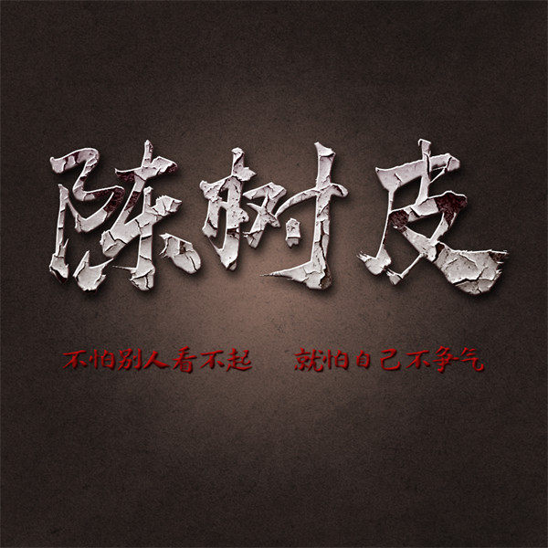 编号164微信签名头像PSD