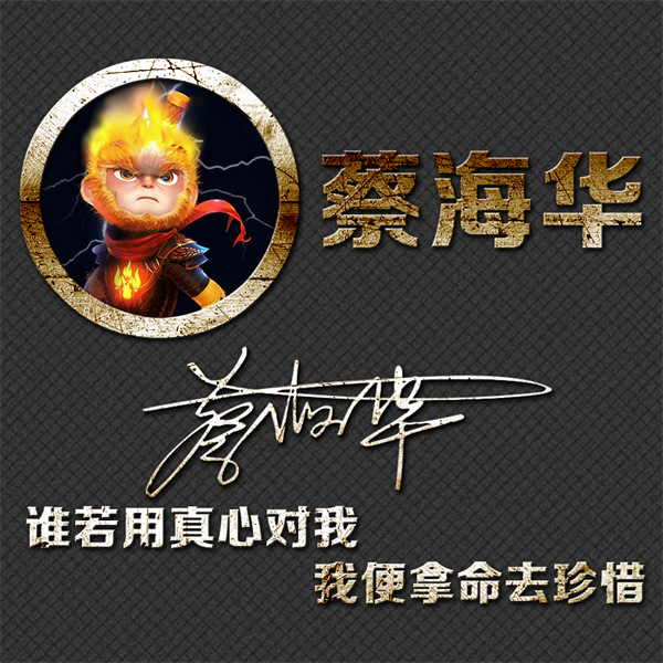 编号71微信签名头像PSD