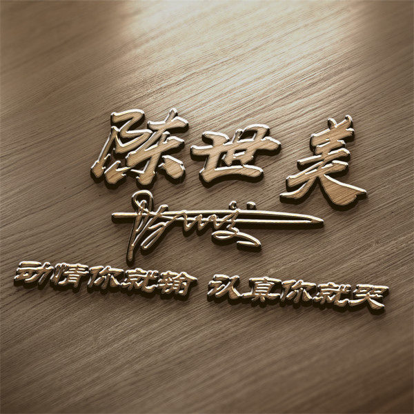 编号16微信签名头像PSD