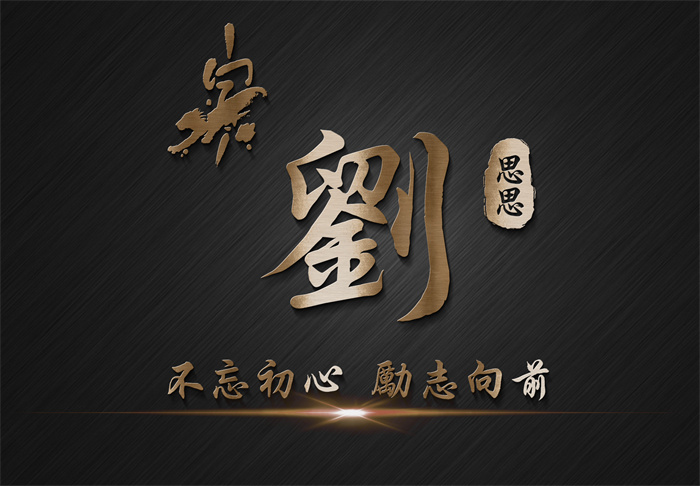 编号15微信签名头像PSD