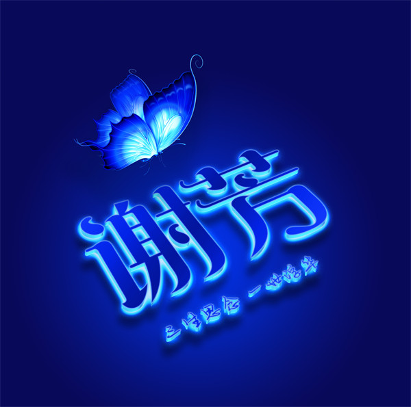 编号64微信签名头像PSD