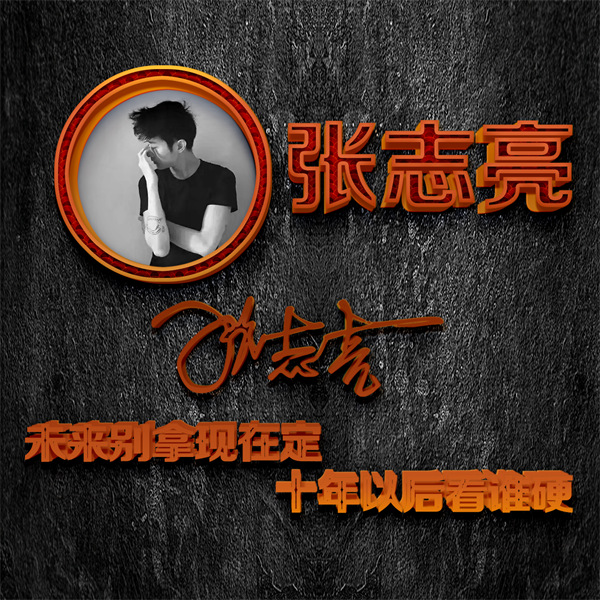 编号93微信朋友圈封面PSD
