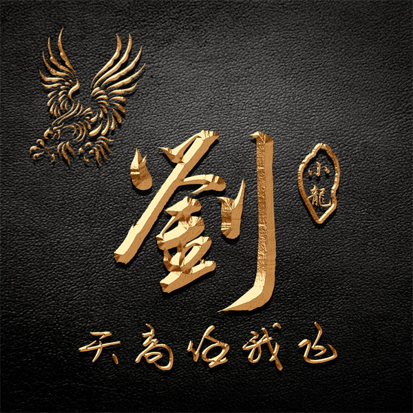 编号97微信签名头像PSD