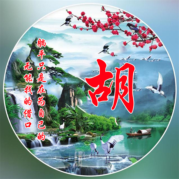 编号02微信签名头像PSD