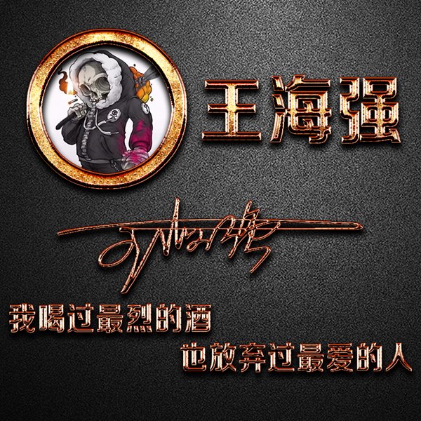 编号04微信签名头像PSD