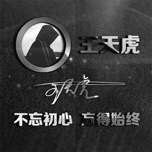 编号77微信签名头像PSD