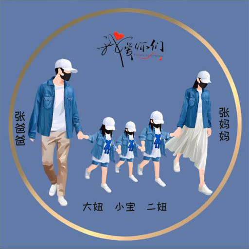 编号10微信签名头像PSD