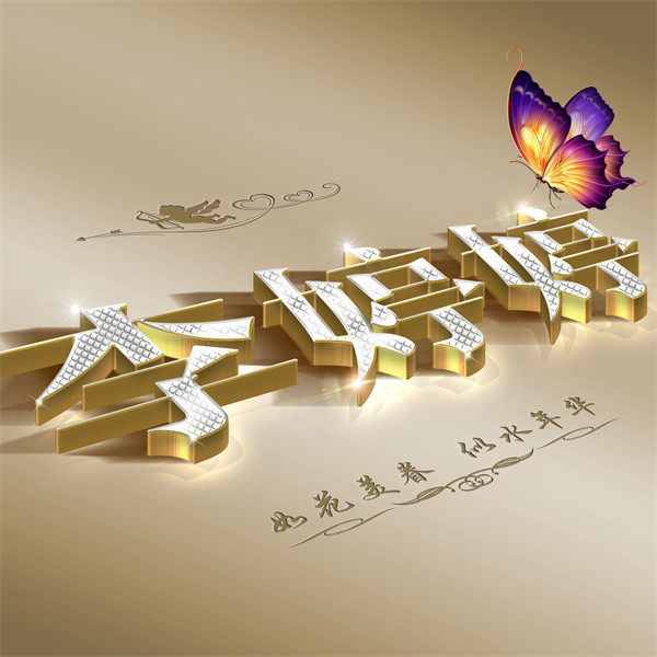 编号147微信签名头像PSD