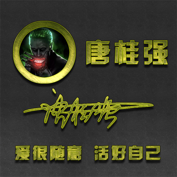 编号46微信签名头像PSD