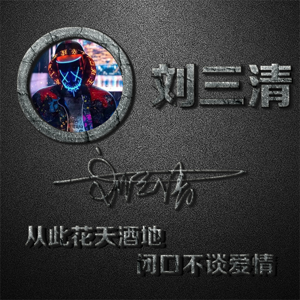 编号71微信签名头像PSD