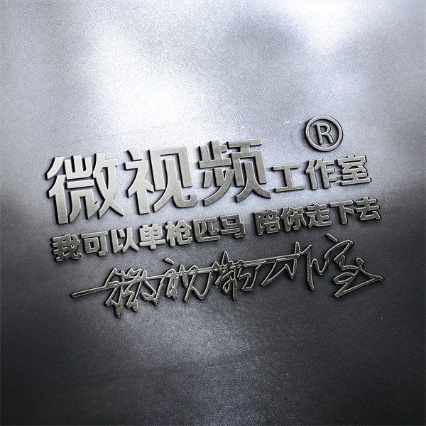 编号73微信签名头像PSD