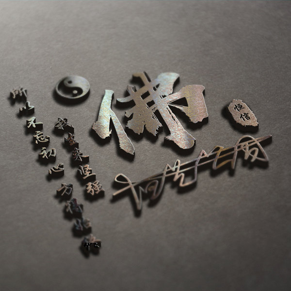 编号05微信签名头像PSD