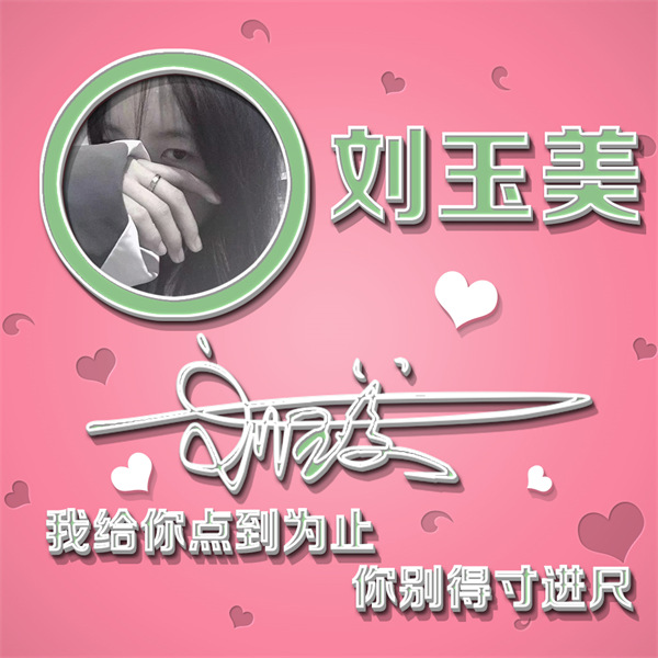 编号137微信签名头像PSD