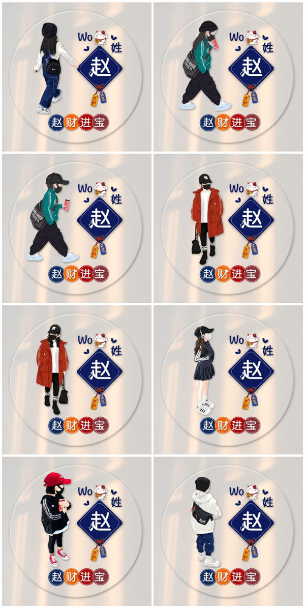 编号06招财猫图案+姓氏+卡通人物+谐音成语