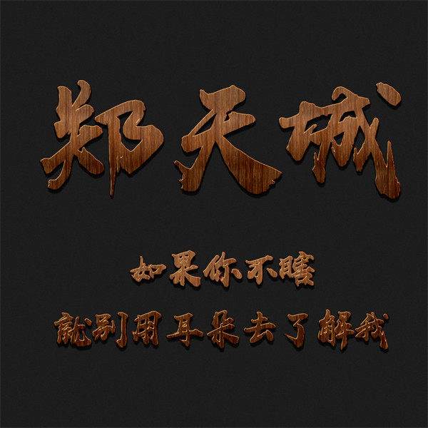 编号171微信签名头像PSD