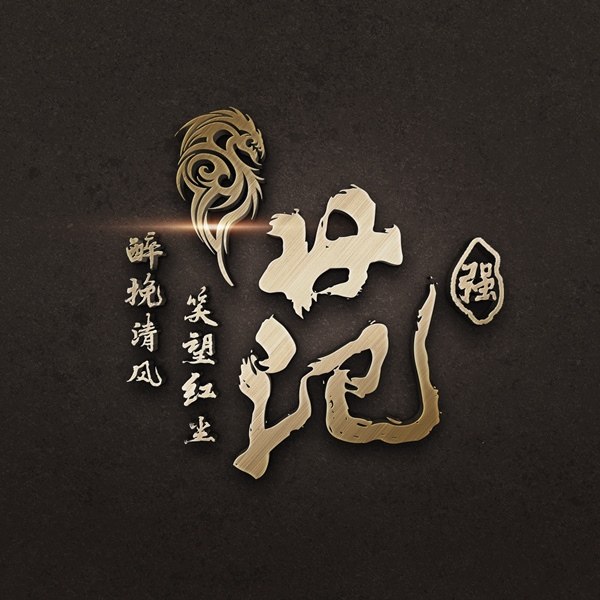 编号11微信签名头像PSD