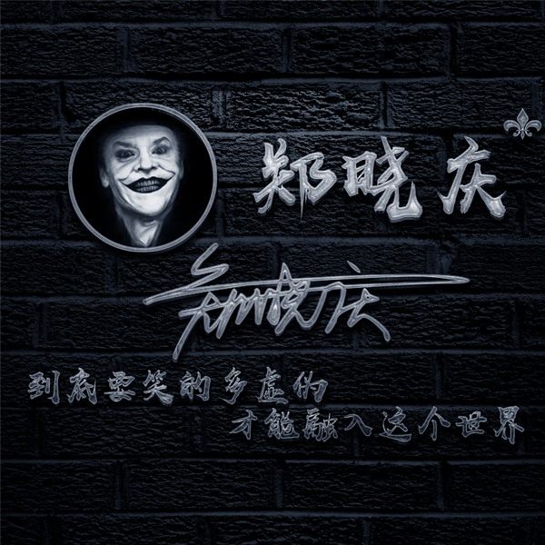 编号09微信签名头像PSD