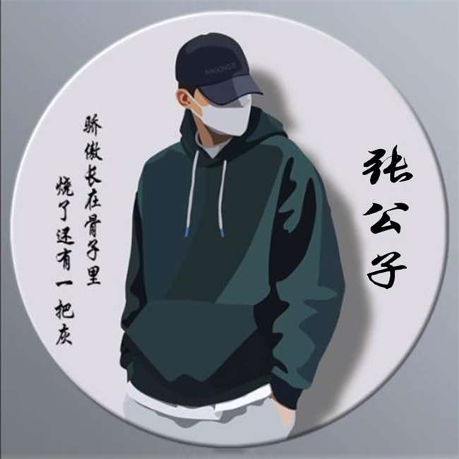 编号15微信签名头像PSD