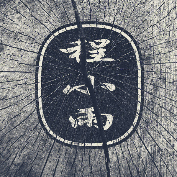 编号43微信签名头像PSD