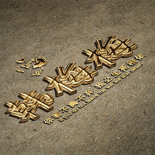 编号75微信签名头像PSD