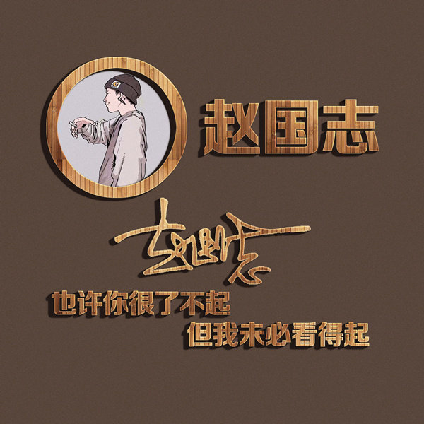 编号08微信签名头像PSD