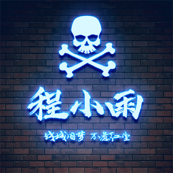 编号53微信签名头像PSD