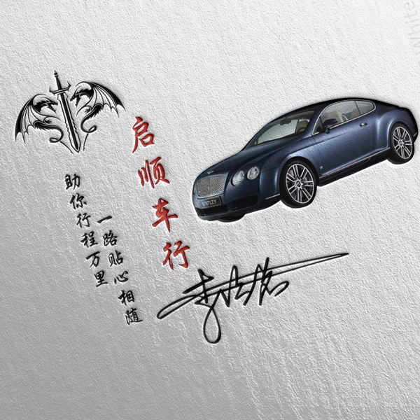 编号02微信签名头像PSD