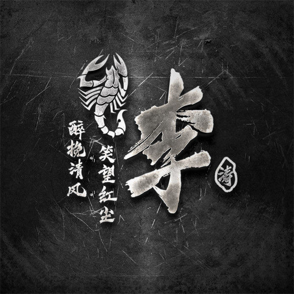 编号13微信签名头像PSD