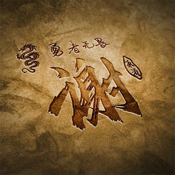 编号85微信签名头像PSD