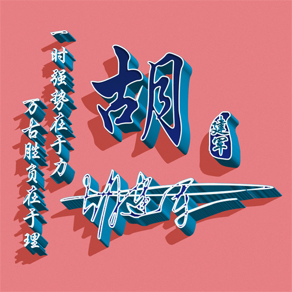编号28微信签名头像PSD