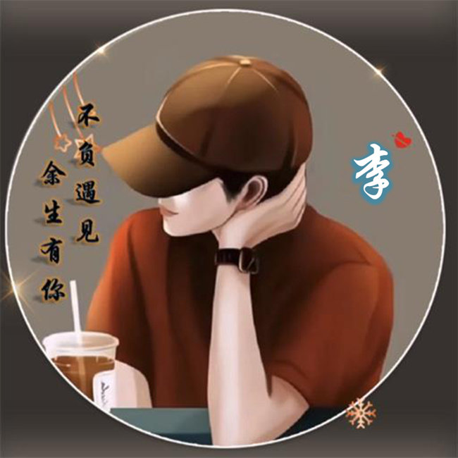 编号25微信签名头像PSD