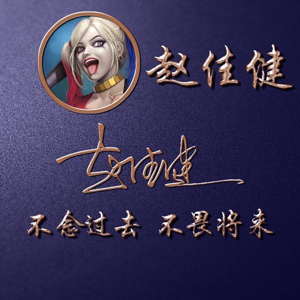 编号06微信签名头像PSD