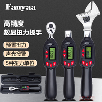 Fanyaa digital display torque wrench socket electronic torque auto repair spark plug torque wrench QA2-012BN