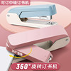 360 degree rotatable stapler for students