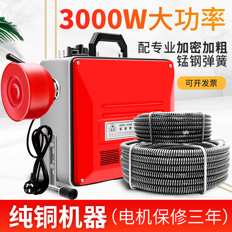 High-Power Electric Pipe Dredging Machine, Professional Sewer Cleaning Tool, a Magic Tool for Clearing Clogged Sewer Pipes