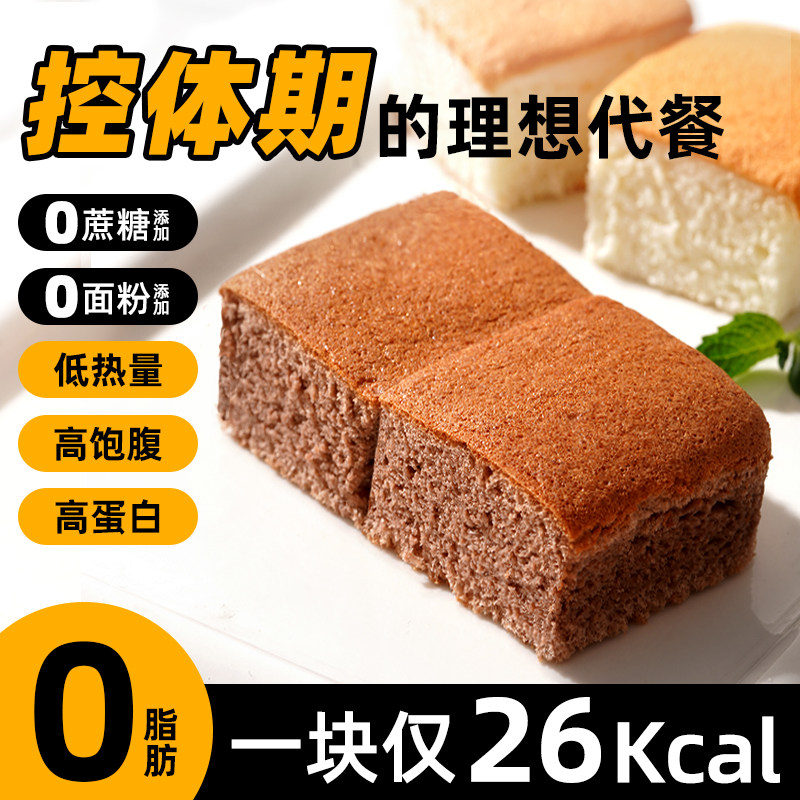 禾念魔芋蛋糕：无糖精低脂点心，健身减脂的美味新选择！-贝果-淘宝百科网